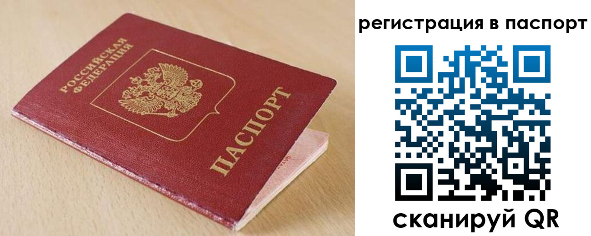 прописка поиск в Урени