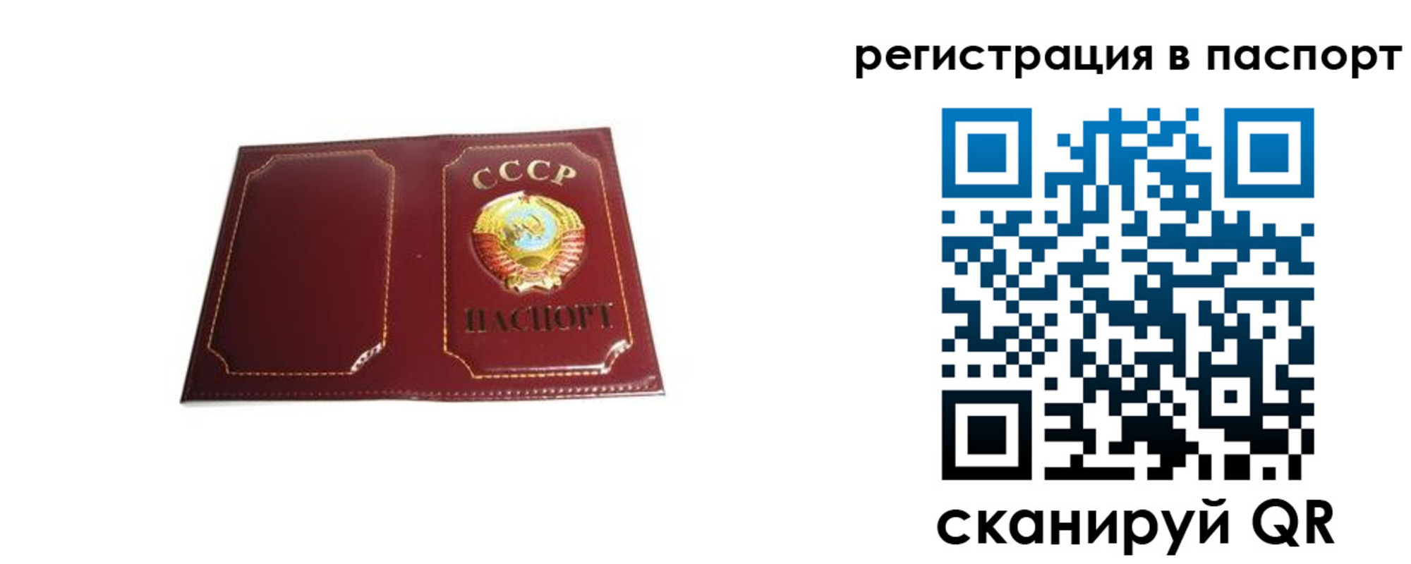 прописка 2025 в Урени